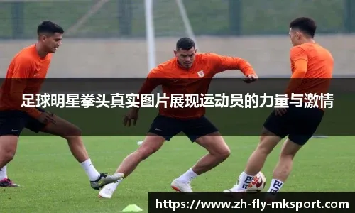 足球意甲争四形势混乱，7队争3名额